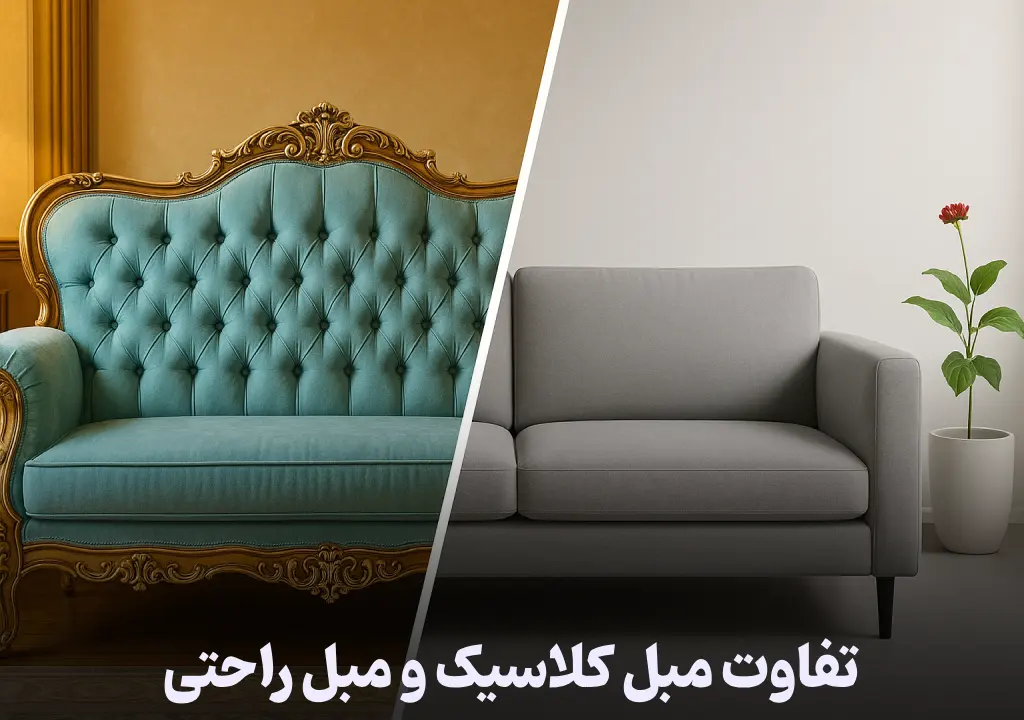 «زوج جوان در فروشگاه مبلمان ژین‌هوم در حال مقایسه دو مبل؛ یکی کلاسیک با منبت طلایی، دیگری راحتی طوسی مدرن. فروشنده با لبخند در حال توضیح تفاوت‌هاست. نور ترکیبی طبیعی و زرد محیط، حس اعتماد و تصمیم‌گیری آگاهانه منتقل شود. [16:9]»