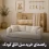 راهنمای خرید مبل اتاق کودک